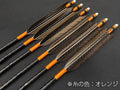 カーボン矢 6本組 ミズノWENEW 7518 黒手羽 (4)