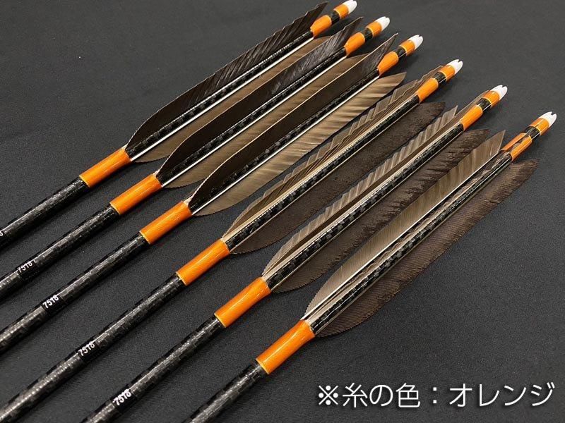 カーボン矢 6本組 ミズノWENEW 7518 黒手羽 (4)