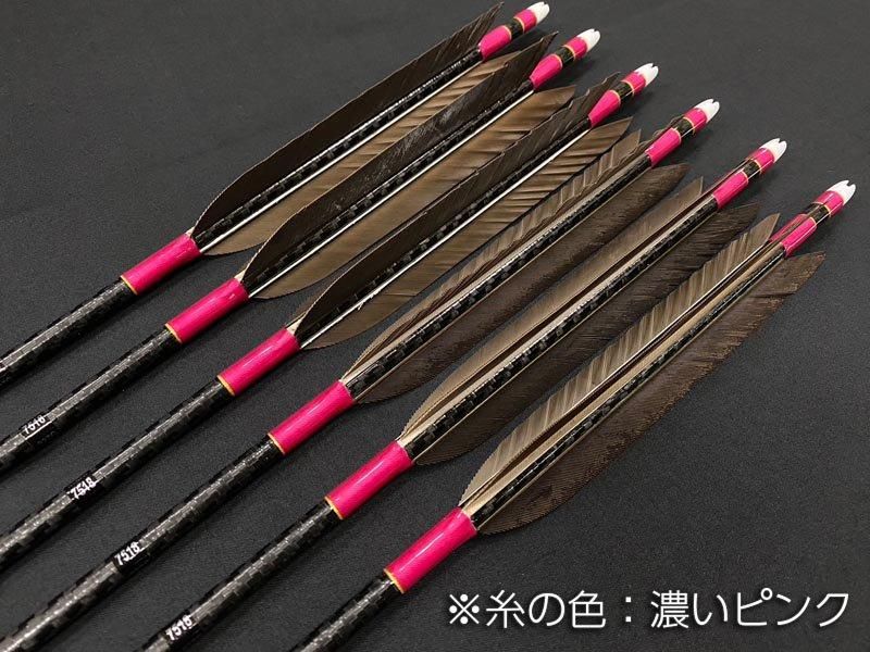 カーボン矢 6本組 ミズノWENEW 7518 黒手羽 (5)
