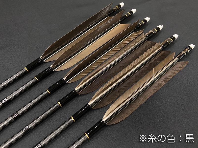 カーボン矢 6本組 ミズノWENEW 7518 黒手羽 (8)