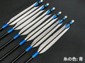 遠的ジュラ矢 6本組 イーストン1913 グースナタ羽 (4)