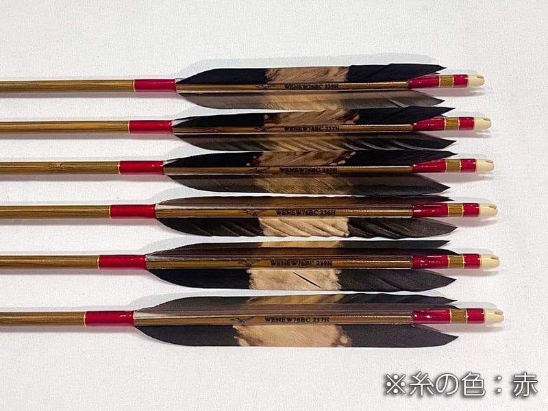 カーボン矢 6本組 ミズノWENEW 76BC 黒手羽抜染 中白
