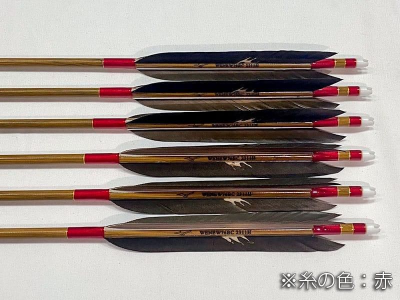 カーボン矢 6本組 ミズノWENEW 76BC 黒手羽抜染 中みぞれ