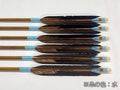 カーボン矢 6本組 ミズノWENEW 76BC 黒手羽抜染 元ブチ
