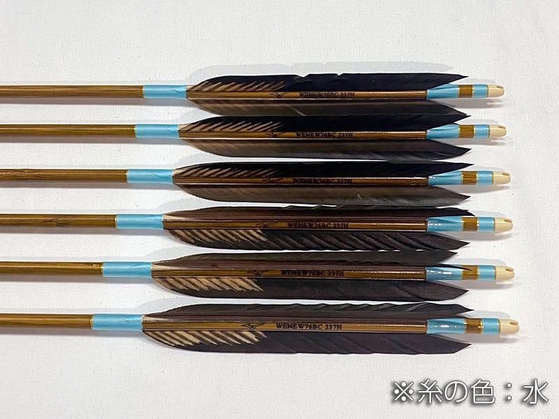 カーボン矢 6本組 ミズノWENEW 76BC 黒手羽抜染 元ブチ
