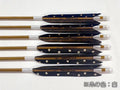 カーボン矢 6本組 ミズノWENEW 76BC 黒手羽抜染 ホタル