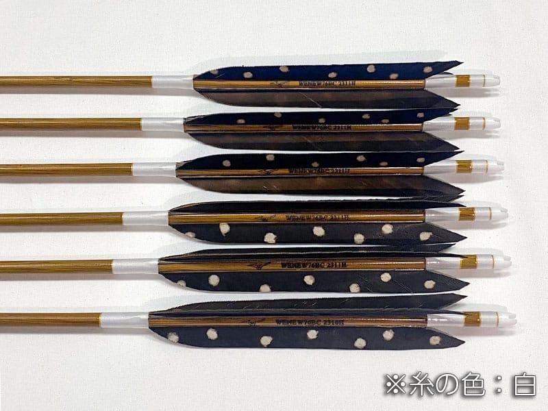 カーボン矢 6本組 ミズノWENEW 76BC 黒手羽抜染 ホタル