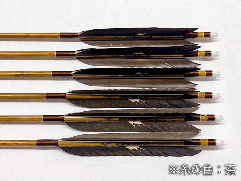 カーボン矢 6本組 ミズノWENEW 80BC 黒手羽抜染 中みぞれ