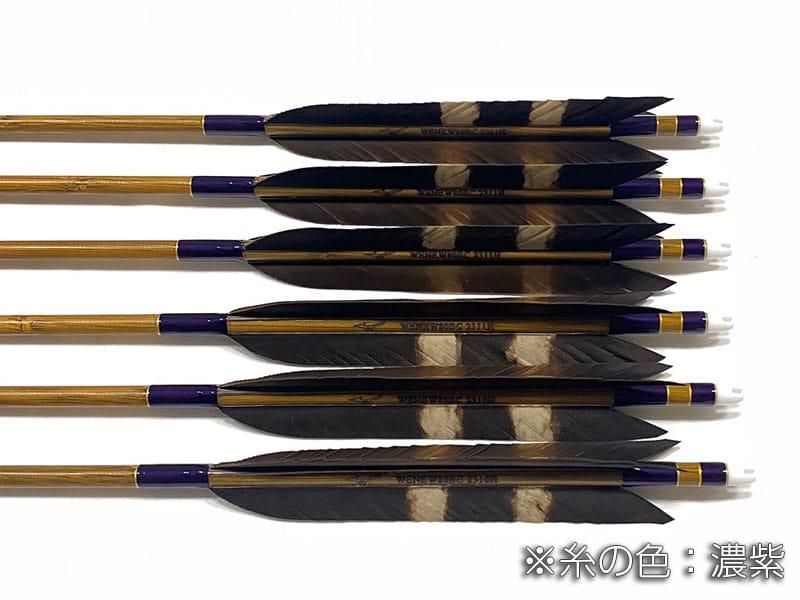 カーボン矢 6本組 ミズノWENEW 80BC 黒手羽抜染 二符三符