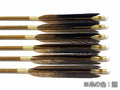 カーボン矢 6本組 ミズノWENEW 80BC 黒手羽抜染 元霞