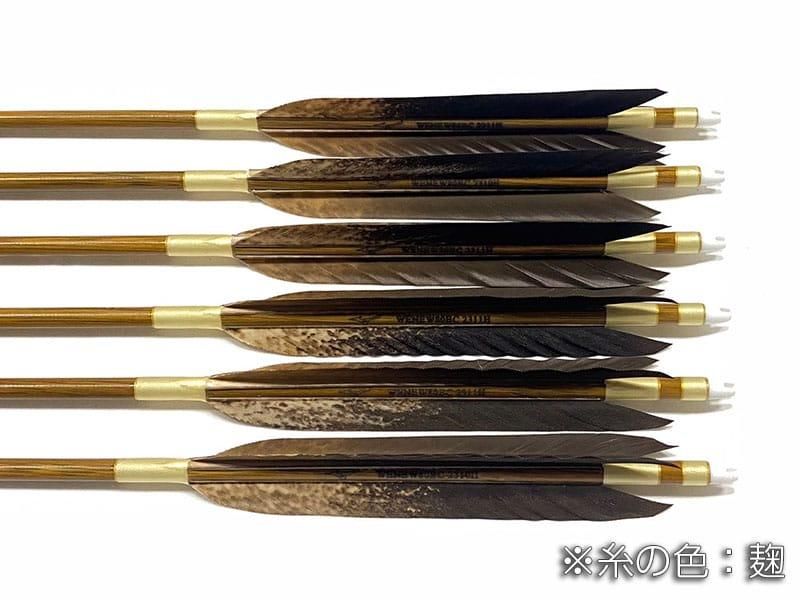 カーボン矢 6本組 ミズノWENEW 80BC 黒手羽抜染 元霞
