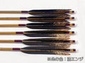 カーボン矢 6本組 ミズノWENEW 80BC 黒手羽抜染 先霞