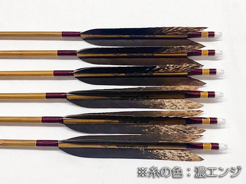 カーボン矢 6本組 ミズノWENEW 80BC 黒手羽抜染 先霞