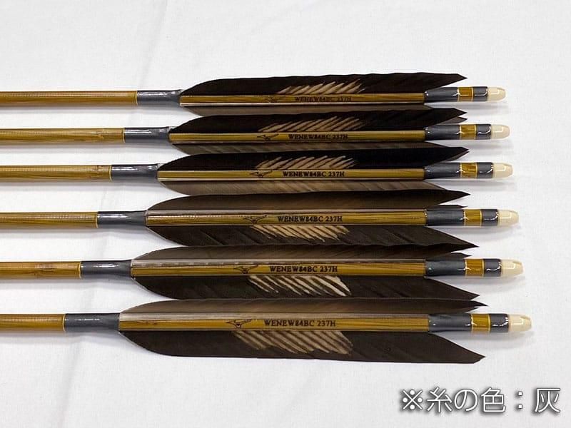 カーボン矢 6本組 ミズノWENEW 84BC 黒手羽抜染 中ブチ