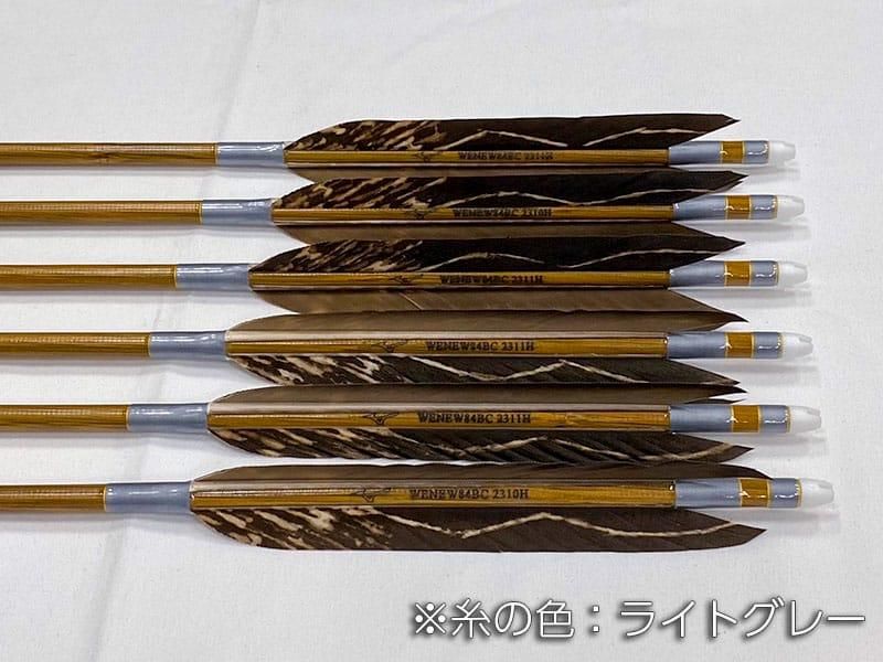カーボン矢 6本組 ミズノWENEW 84BC 黒手羽抜染 雷