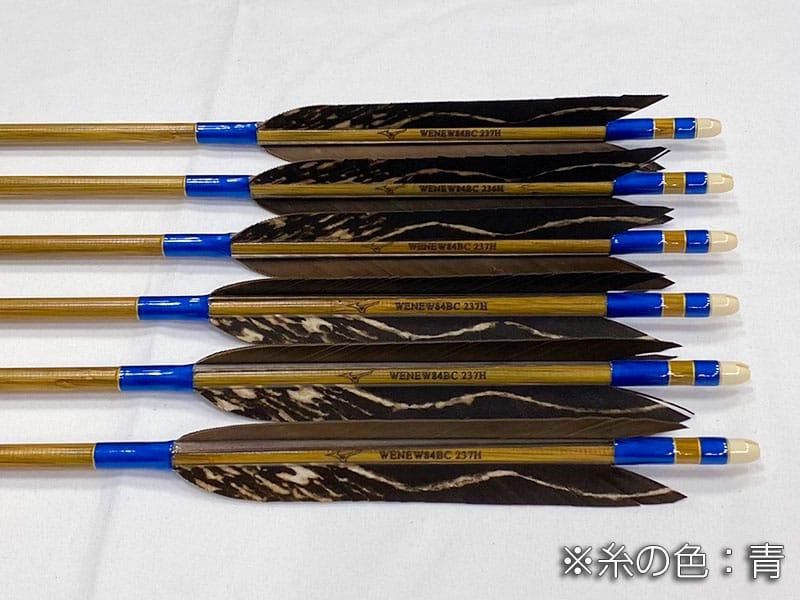 カーボン矢 6本組 ミズノWENEW 84BC 黒手羽抜染 雷