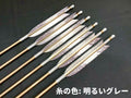 近的矢 ジュラ 2015 茶 ターキー [矢龍]中白 6本組