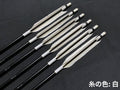 遠的矢 ジュラ 1913 グース ナタ 6本 (3) 【ワケあり特価矢】【最大全長90cm】