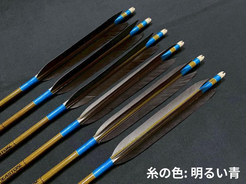 近的矢 カーボン イーストン7620 黒羽 手羽 染めなし 6本組 (4)