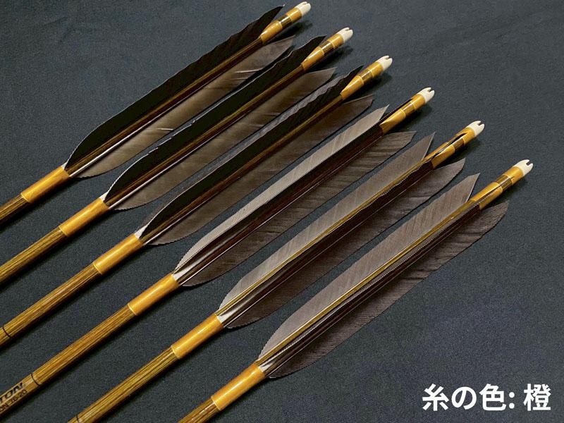 近的矢 カーボン イーストン7620 黒羽 手羽 染めなし 6本組 (6)